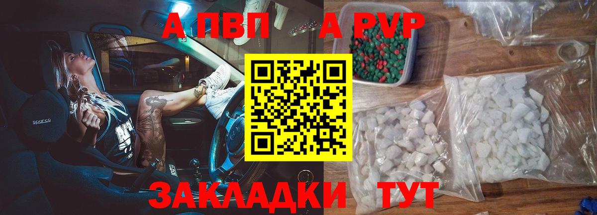 Балашиха  A PVP мука  A-PVP  Вход с VPN  Альфа ПВП крисы CK 