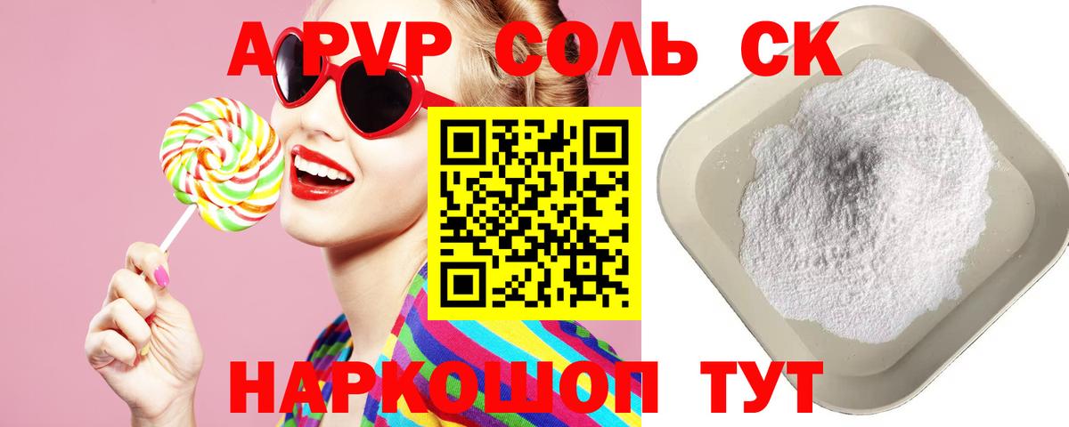 Alfa_PVP мука Балашиха