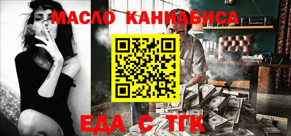 Балашиха  Canna-Cookies марихуана  Вход с VPN 