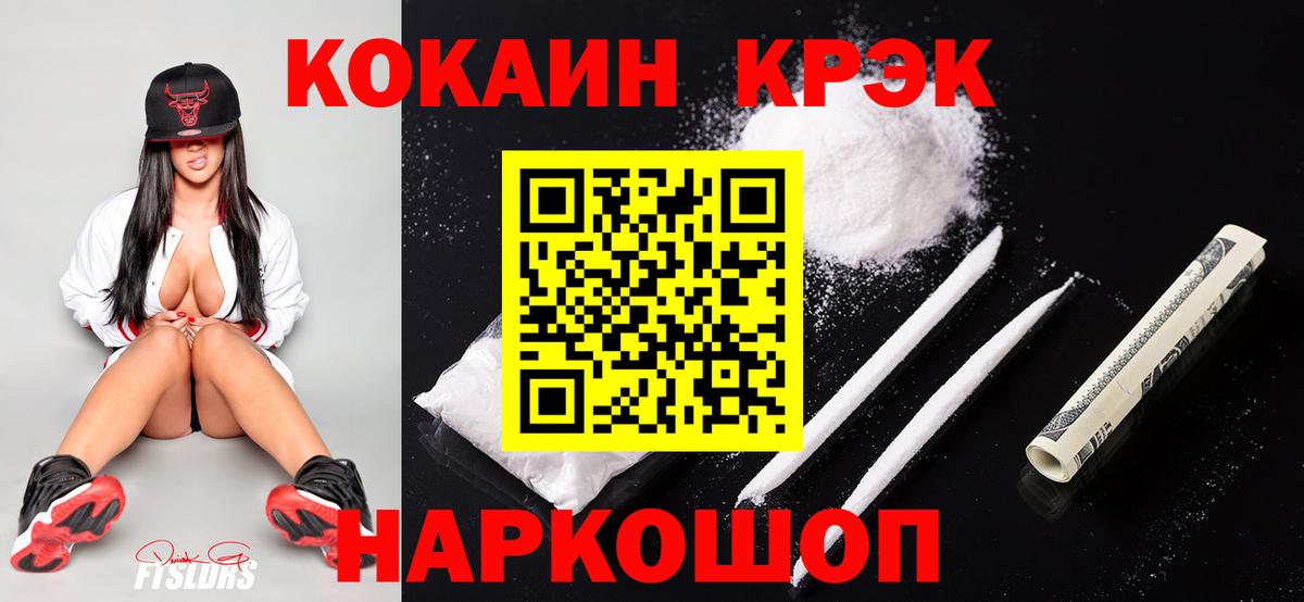 КОКАИН Эквадор  Вход с VPN  Балашиха  Cocaine Columbia 