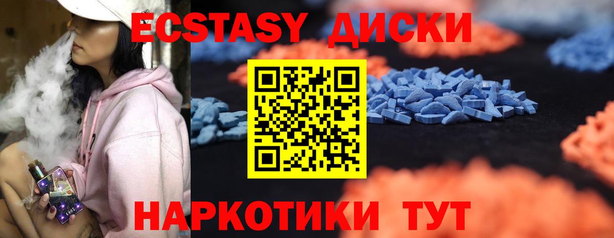 Экстази 99%  ЭКСТАЗИ  Балашиха  Вход с VPN  цена наркотик  МЕГА как войти  Ecstasy 250 мг 