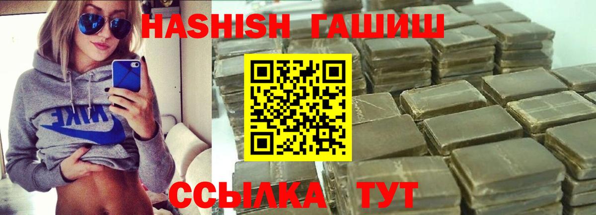 Гашиш индика сатива  купить наркотик  Балашиха  Вход с VPN 