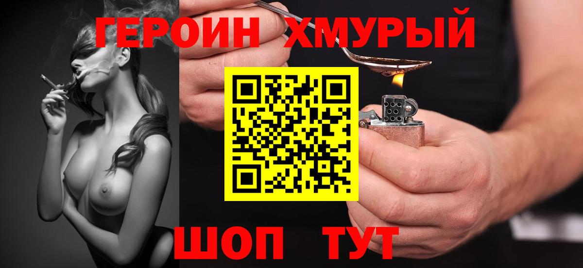 Героин Афган  Вход с VPN  Балашиха 
