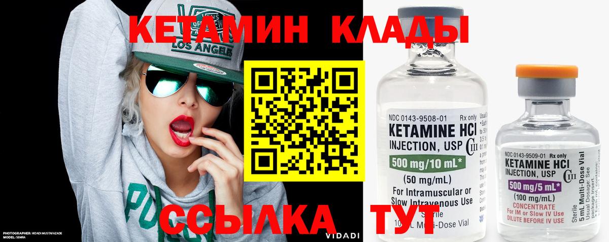 КЕТАМИН ketamine  Вход с VPN  КЕТАМИН ketamine  Балашиха 