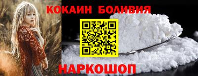 кокаин премиум Сланцы
