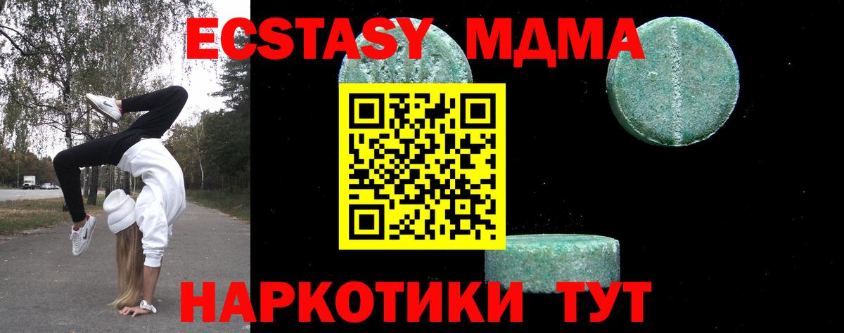 МДМА  МДМА VHQ  Вход с VPN  Балашиха  МДМА VHQ 