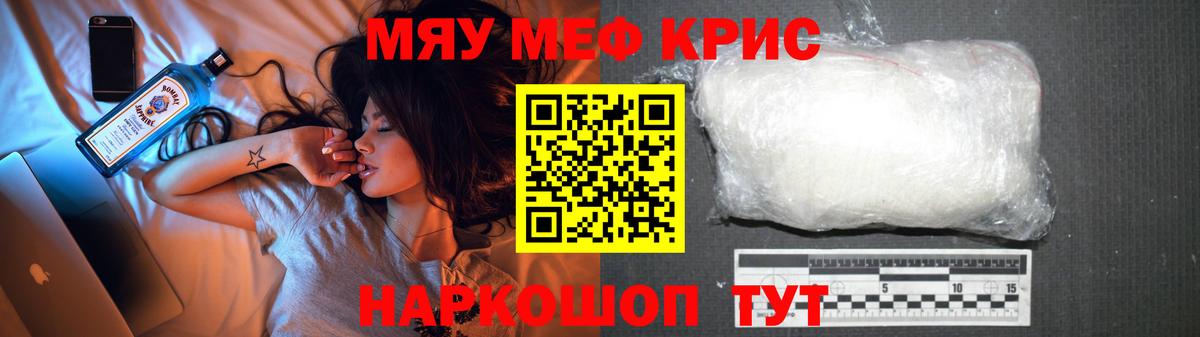 Мефедрон мука Балашиха