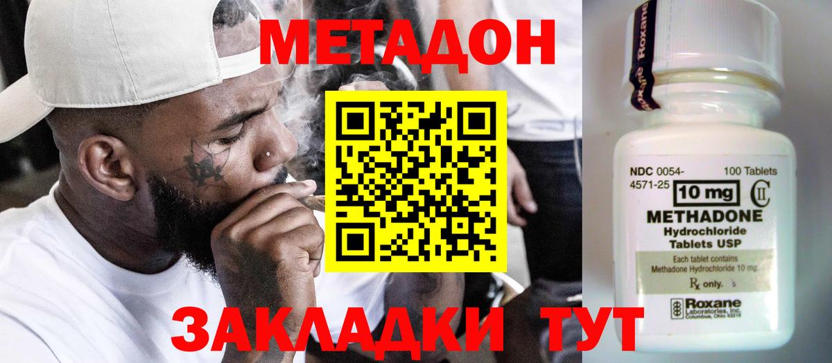 Балашиха  Метадон methadone  МЕТАДОН methadone  blacksprut маркетплейс  Вход с VPN 