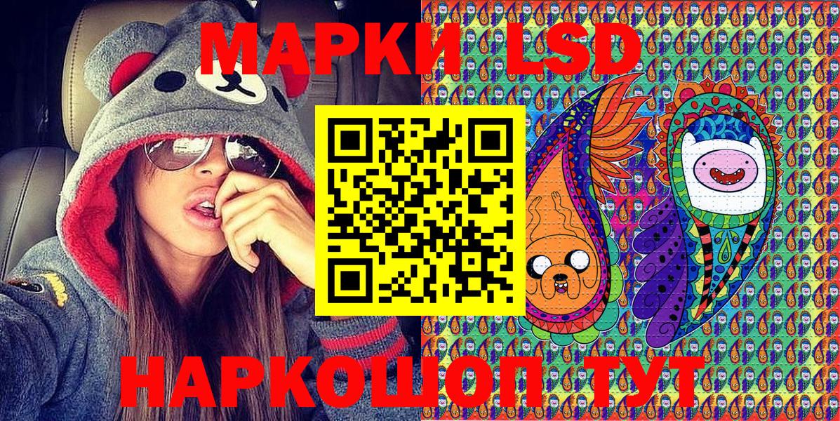 Наркотические марки 1500мкг Балашиха