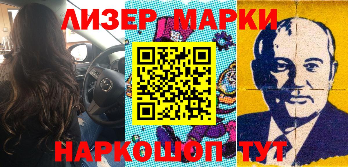 Наркотические марки  Вход с VPN  Балашиха  купить наркоту  Наркотические марки 1,8мг  Наркотические марки 1,8мг 