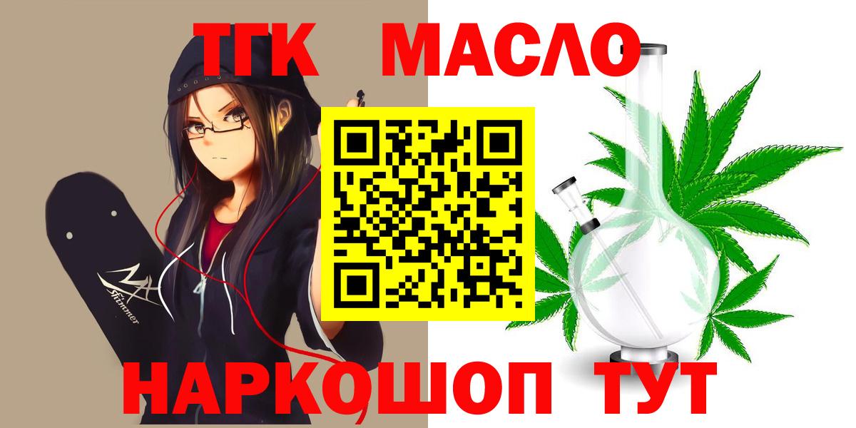что такое наркотик  ТГК жижа  Вход с VPN  Балашиха  ТГК гашишное масло 